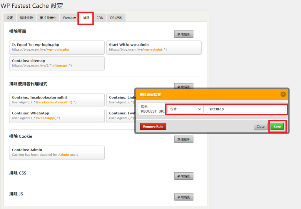 WP Fastest Cache exclude URL