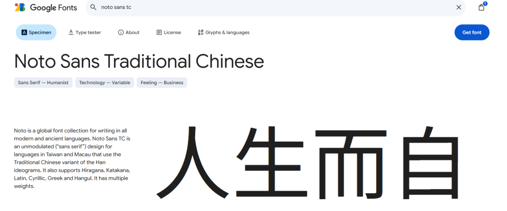 如何在 Blocksy Free 的版本使用自定字型 Google Font Download