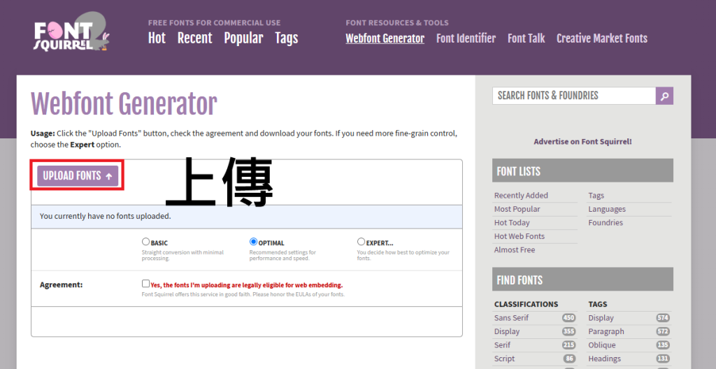 如何在 Blocksy Free 的版本使用自定字型 fontsquirrel 上傳檔案