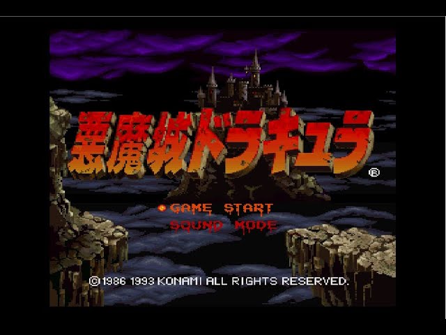 X68000 支援 MT-32 跟 Roland SC-55 的遊戲列表 惡魔城ドラキュラ conver