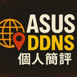 ASUS DDNS service criticize