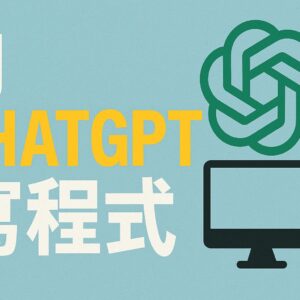 build_a_function_by_using_chatgpt