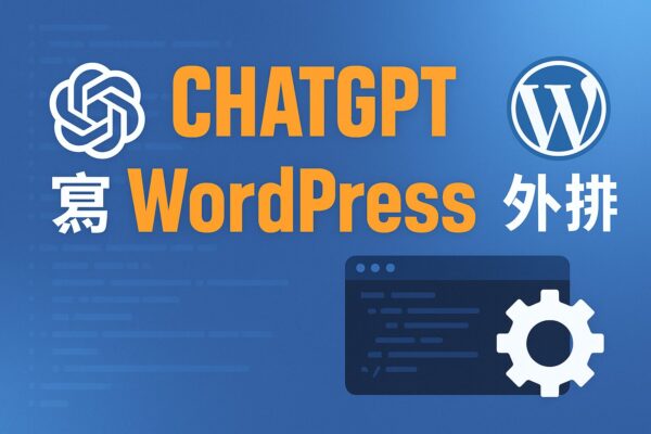 chatgpt_build_a_wordpress_plugin