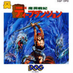 Deep Dungeon - Madou Senki