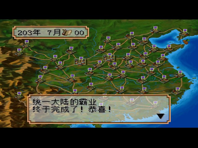 霸王 finish game