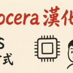 Batocera漢化版專用BIOS處理方式
