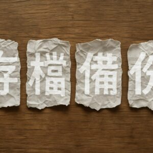 Batocera 存檔備份