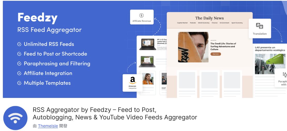 RSS Aggregator by Feedzy 免費版外掛改造 RSS Aggregator by Feedzy 免費版外掛改造