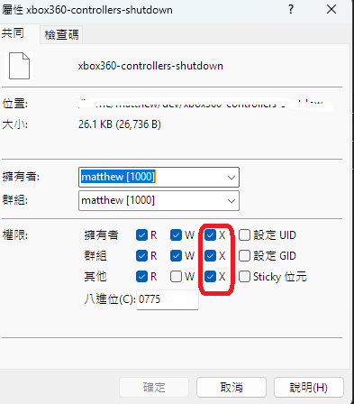 修正 Xbox360 無線搖桿在 Batocera 主機關機後無線搖桿仍然閃爍的問題