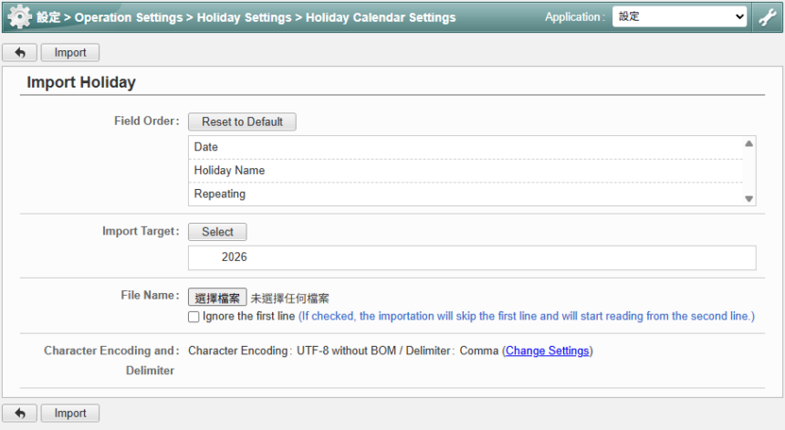 desknet’s NEO - 最佳 Groupware 企業 EIP 群組軟體之行程功能介紹 (一) : 假期匯入 Import Holiday 1