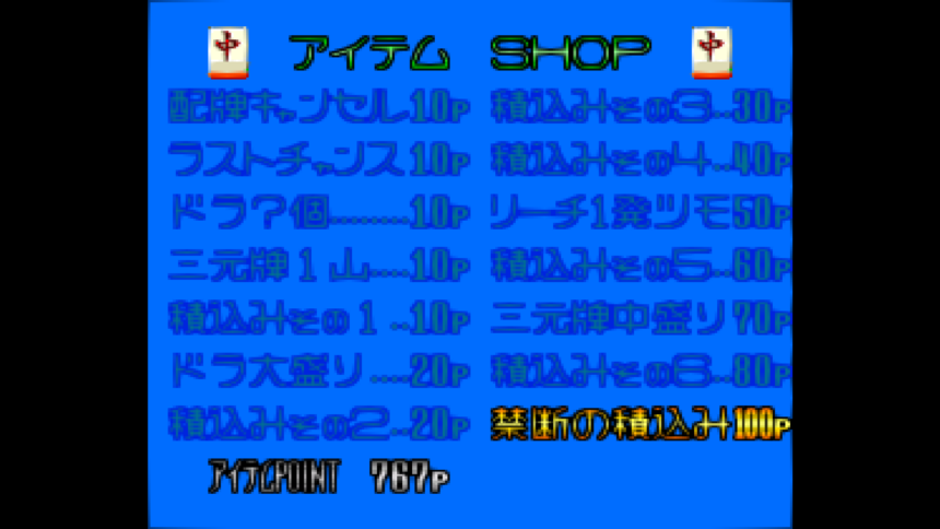 Sexy Idol Mahjong_cheat_main_screen