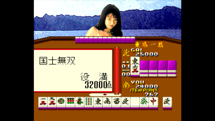 Sexy Idol Mahjong_國士無雙