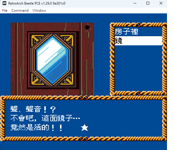 鏡之國夢冒險中文化遊戲圖