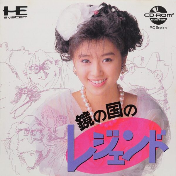PCE-CDROM 酒井法子-鏡之國夢冒險