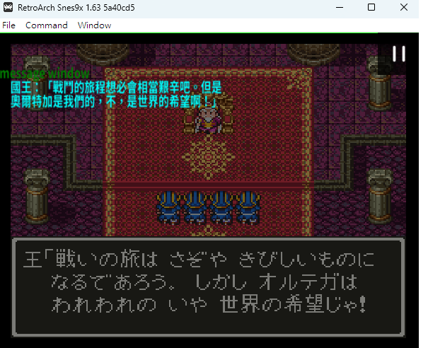 RetroArch – 使用 Gemini AI 即時翻譯懷舊遊戲