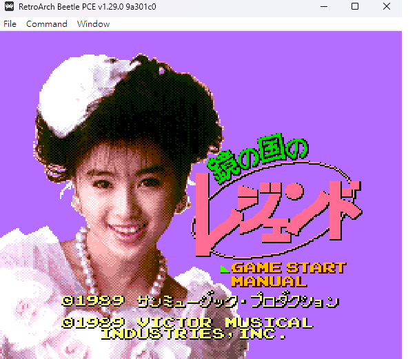 PCE-CD-ROM² 酒井法子-鏡之國夢冒險繁體中文化完成