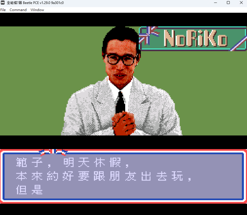 小川範子約會 1