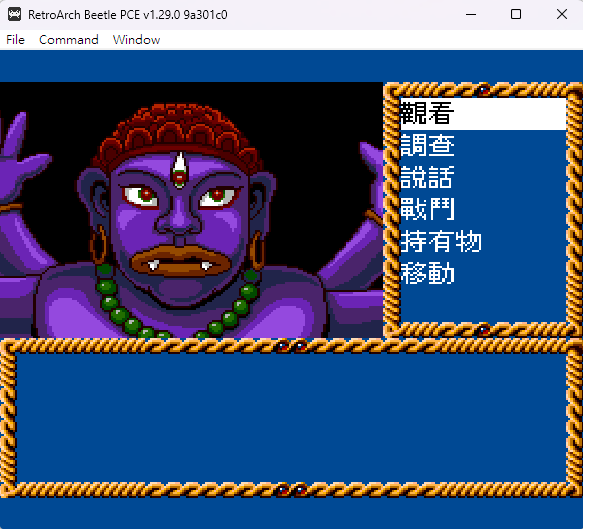 遊戲最終魔王對話