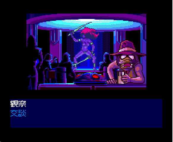 PC Engine CD-ROM 眼鏡蛇 2 傳説之男繁體中文版遊戲畫面