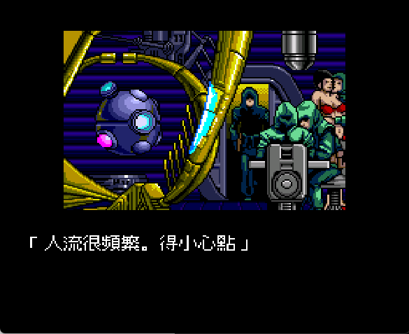 PC Engine CD-ROM 眼鏡蛇 2 傳説之男繁體中文版遊戲畫面