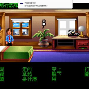 Zak McKracken and the Alien Mindbenders_scummvm_chinese
