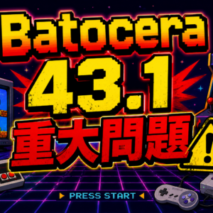 Batocera 43.1 mergerFS Serious problem