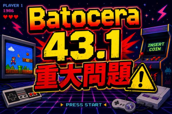 Batocera 43.1 mergerFS Serious problem