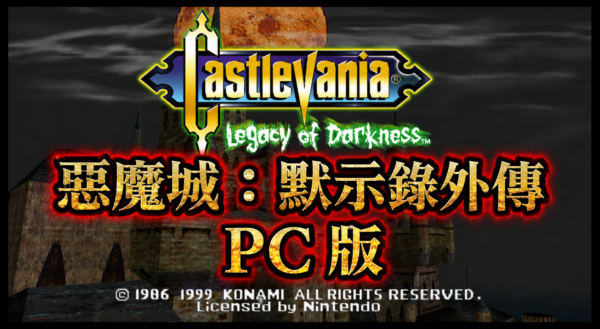 Castlevania Legacy of Darkness running natively on PC in 4K