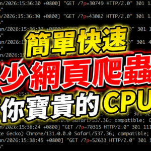 How to Quickly stop Web Scrapers From Eating Your Valuable CPU Resources