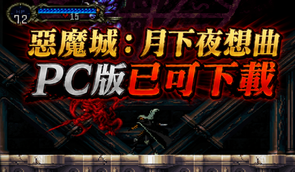 Static recompilation of Castlevania Symphony of the Night