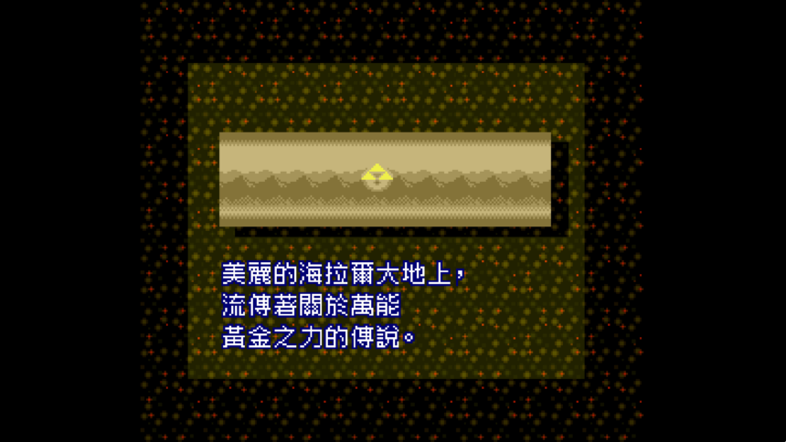 zelda3 pc port cht ver screenshot