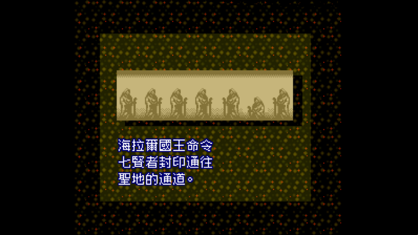 zelda3 pc port cht ver screenshot