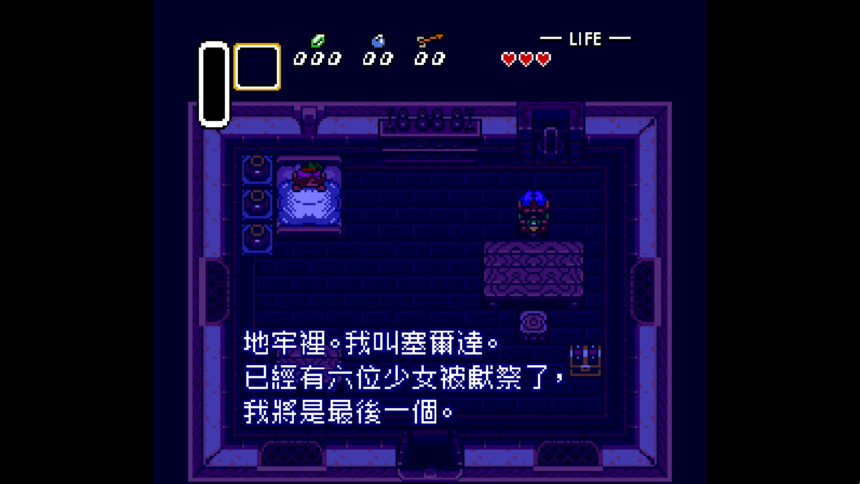 zelda3 pc port cht ver screenshot