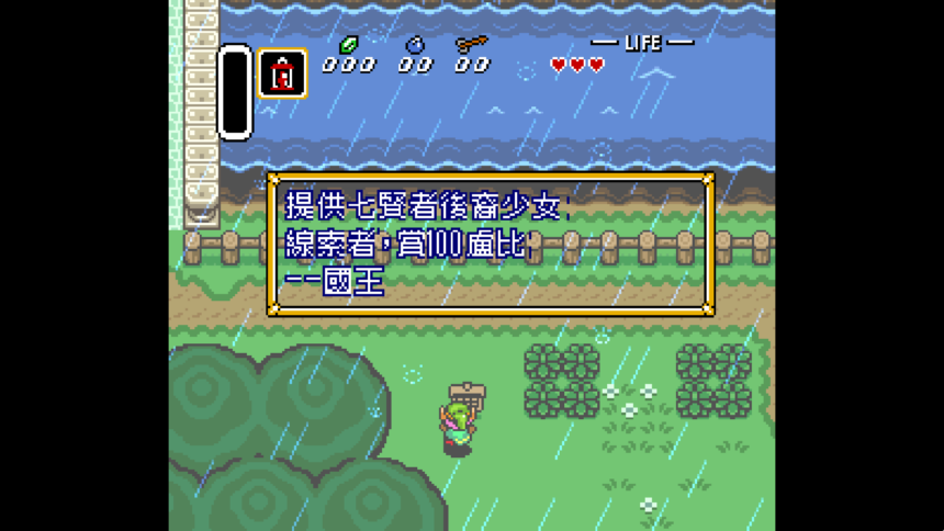 zelda3 pc port cht ver screenshot