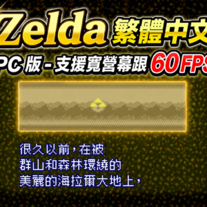 zelda3_pc_port_cht_ver