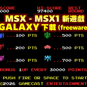 Download GALAXY A New Freeware Game for MSX1
