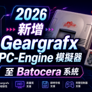 Geargrafx PC-Engine cover