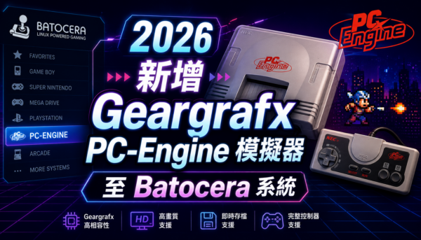 Geargrafx PC-Engine cover