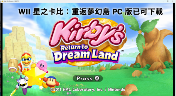 Kirbys Return to Dream Land PC version is now available for download