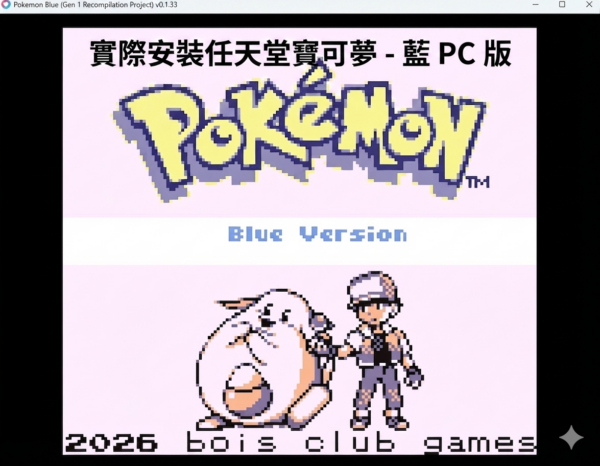 Setting up and playing Pokémon Blue on PC
