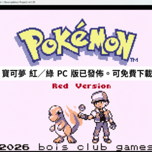 The PC version of Nintendos Pokémon Red Green is out now and available as a free download