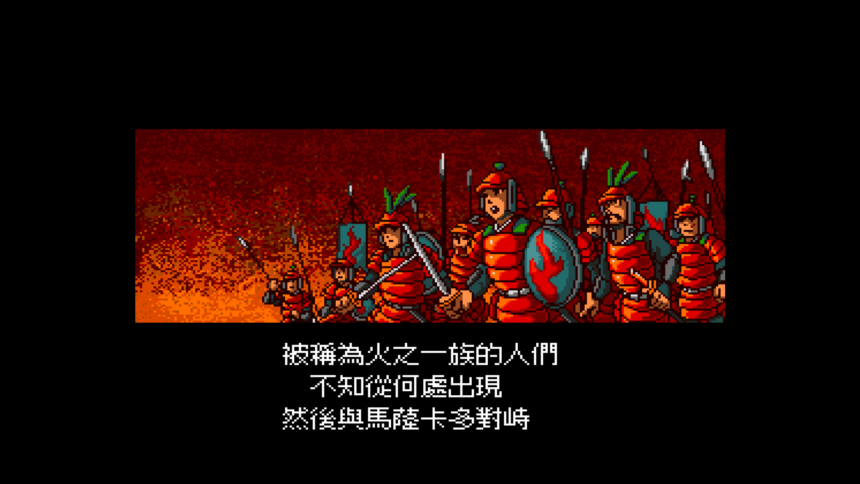 PCE's Tengai Makyou 1 Traditional Chinese Version ScreenShot
