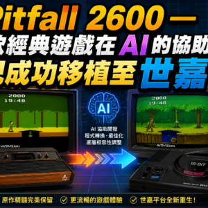 Pitfall 2600 for Genesis Mega Drive