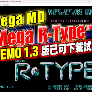 Sega Mega Drive Mega R-Type™ DEMO v1.3 is out now! Download and play today!
