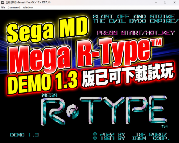 Sega Mega Drive Mega R-Type™ DEMO v1.3 is out now! Download and play today!
