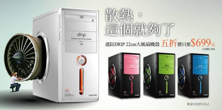 20 年前的超大電腦側風扇復活記
